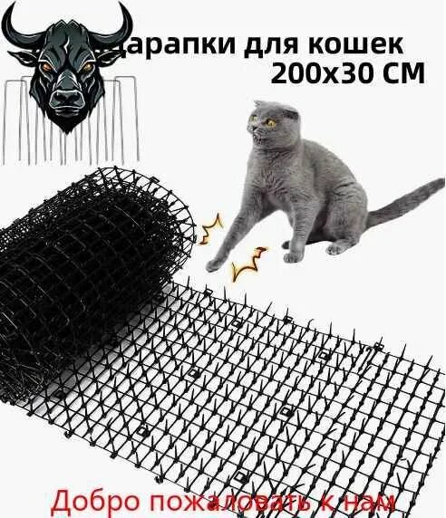 Скат-мат отпугиватель Антицарапки для кошек, собак и птиц, Сетка для защиты кошек 200x30 CM