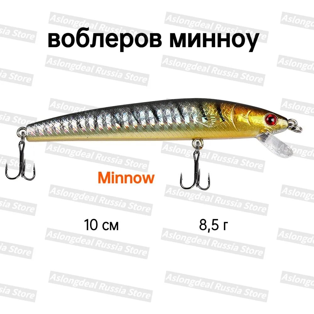Минноу рыболовная приманка в виде гольяна, 100 мм, 8.5 г
