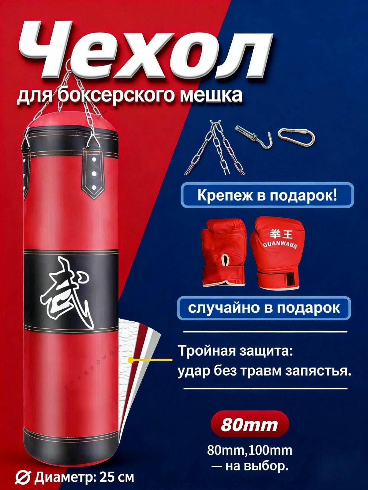 Боксерский мешок, 0.75 кг для тренировки ударов