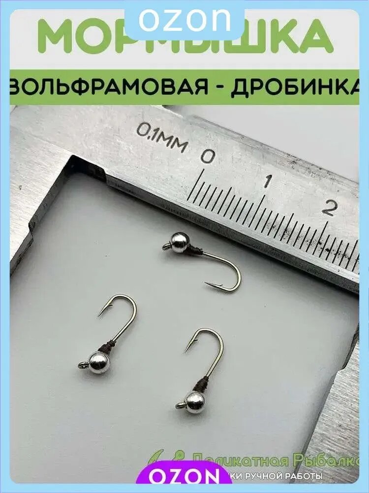 Мормышка, 0.25 г — фото 1