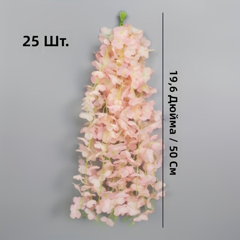 Подвесное украшение из искусственных цветов глицинии, розовое, 25 шт.