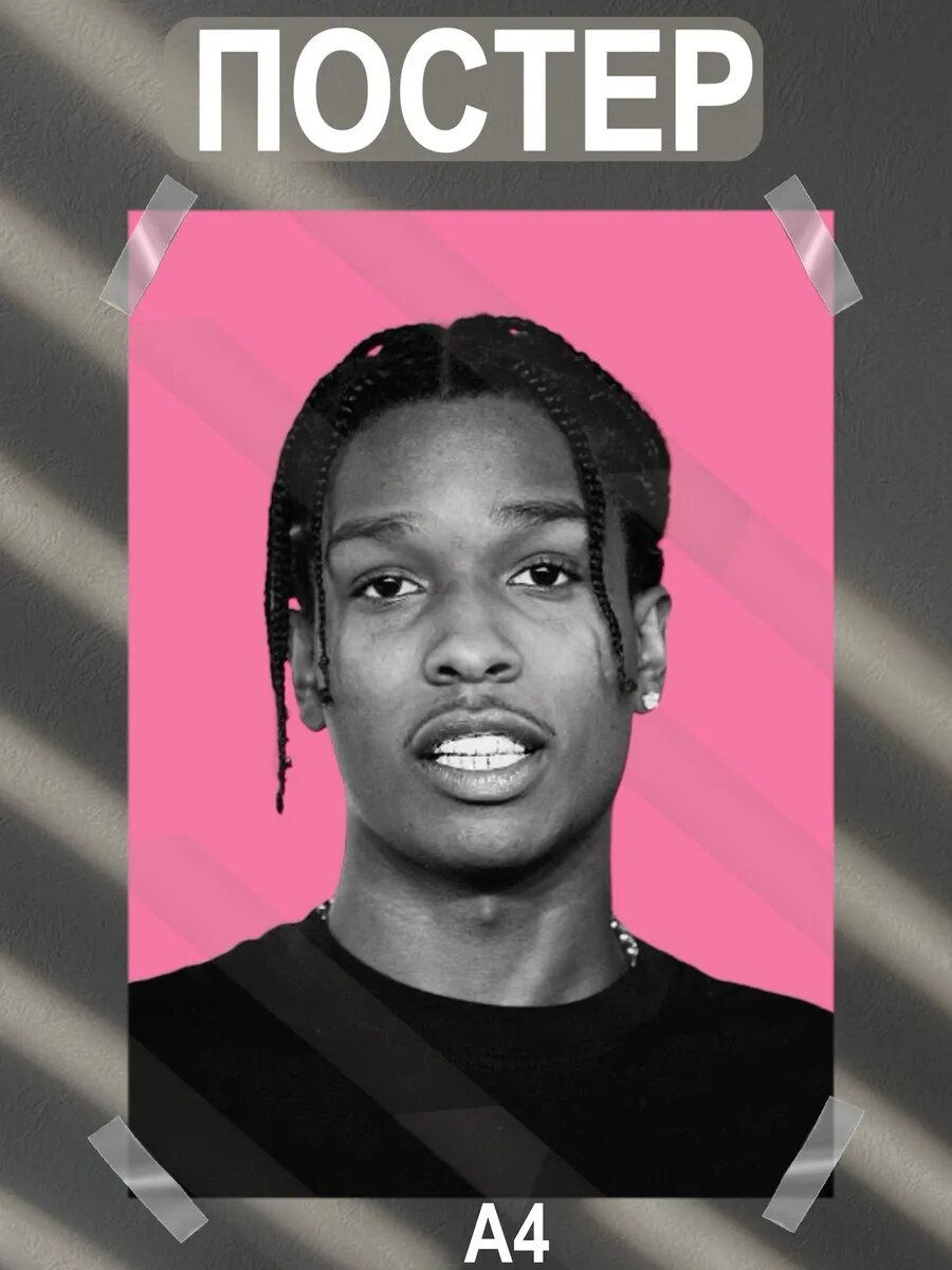 Постер интерьерный на стену а4 asap rocky