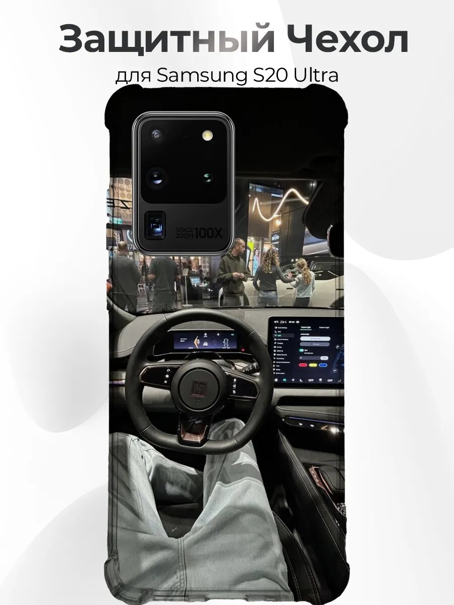Чехол для Samsung S20 Ultra Zeekr 001 Interior