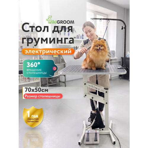 фото Стол wikigroom n2 , прямоугольный, электрический ,70 x 50, с регулировкой высоты 68-94 см, серый wikizoo
