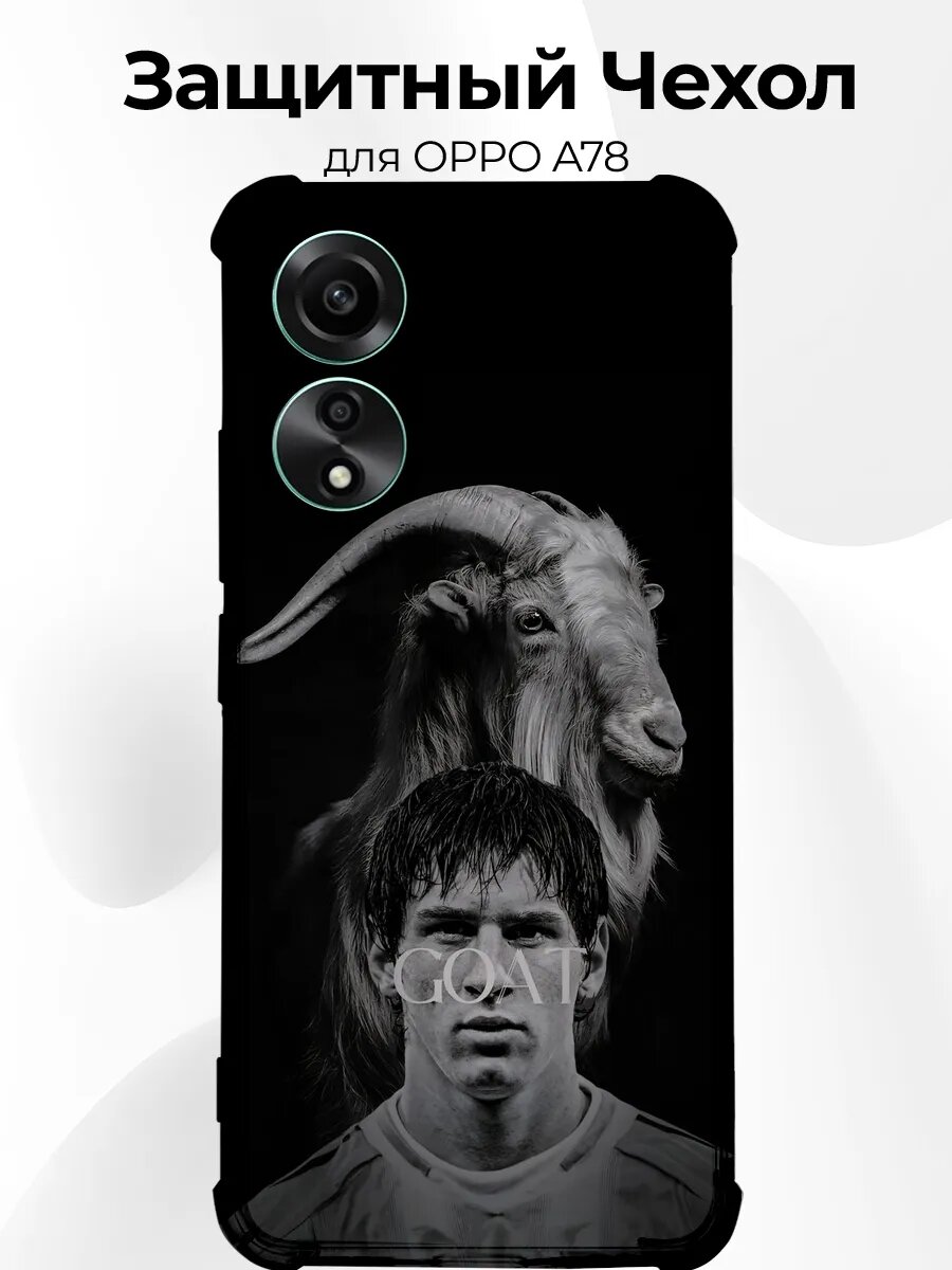 Чехол Oppo A78 Messi goat art