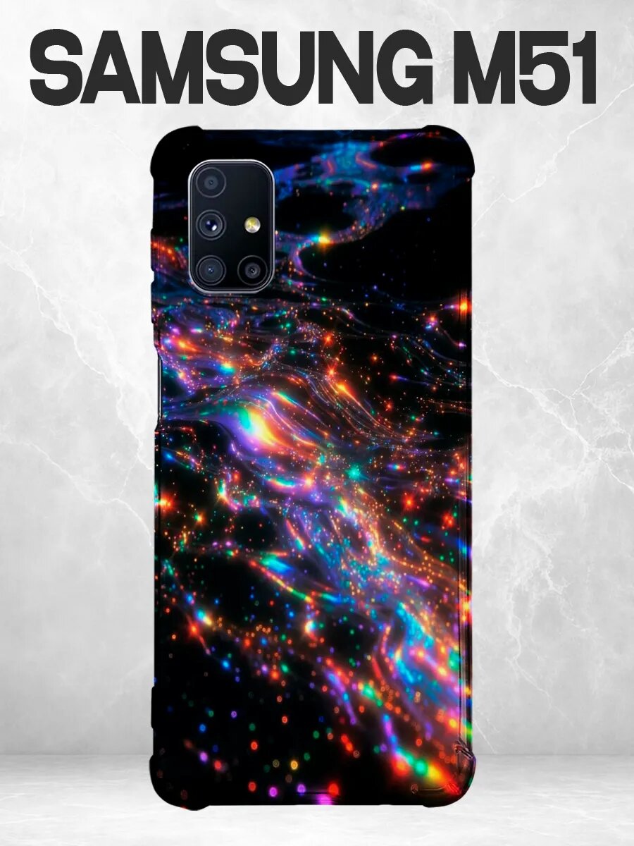 Чехол на Samsung M51 голография блеск