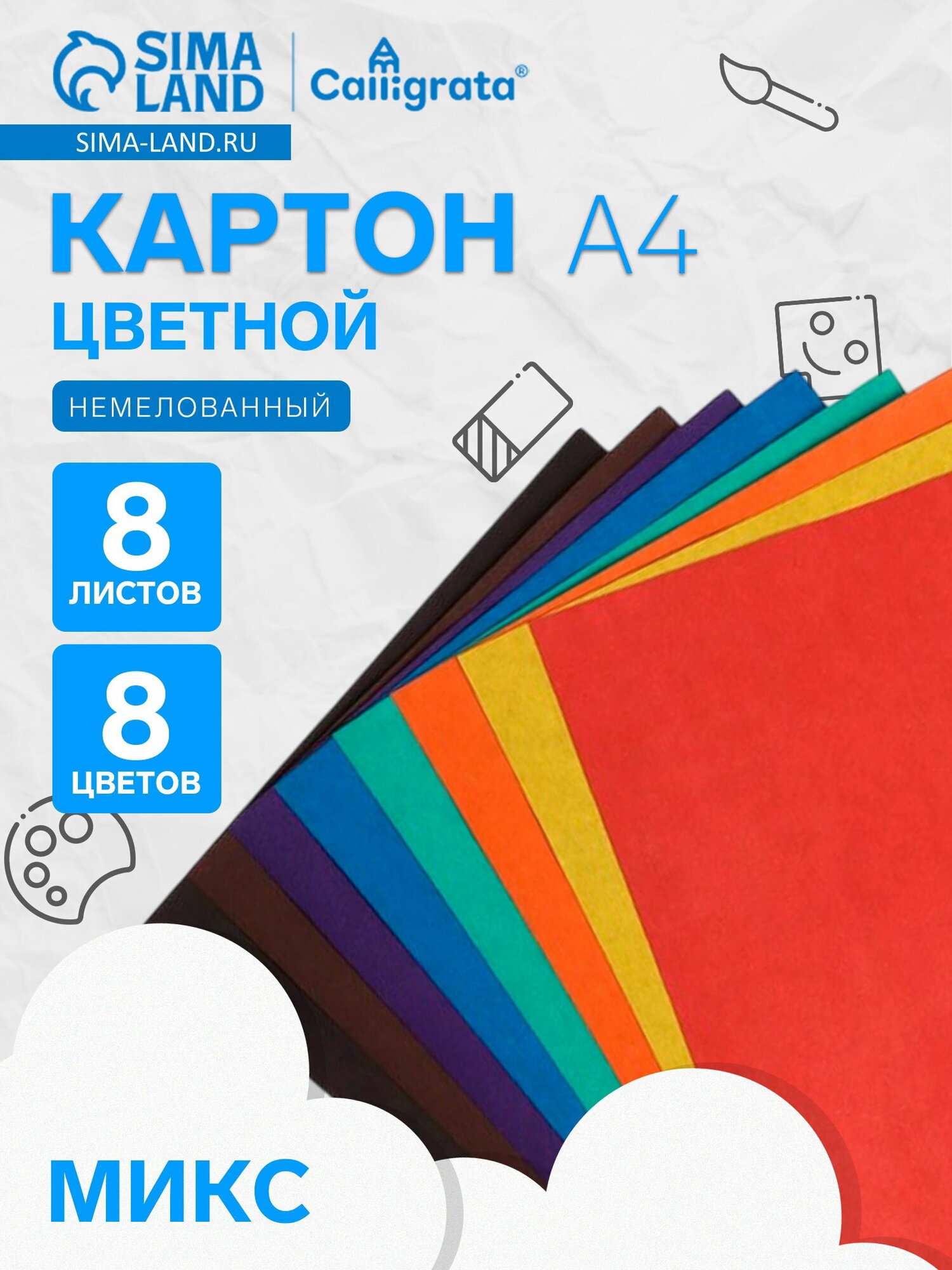 Картон цветной А4, 8 листов, 8 цветов, немелованный, микс, тип: картон, 5 шт.