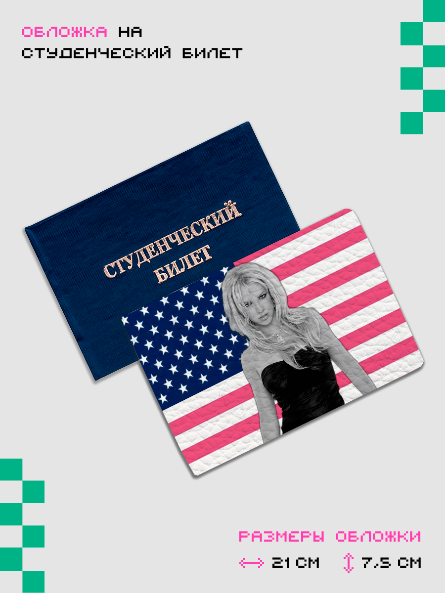 Обложка для студенческого билета