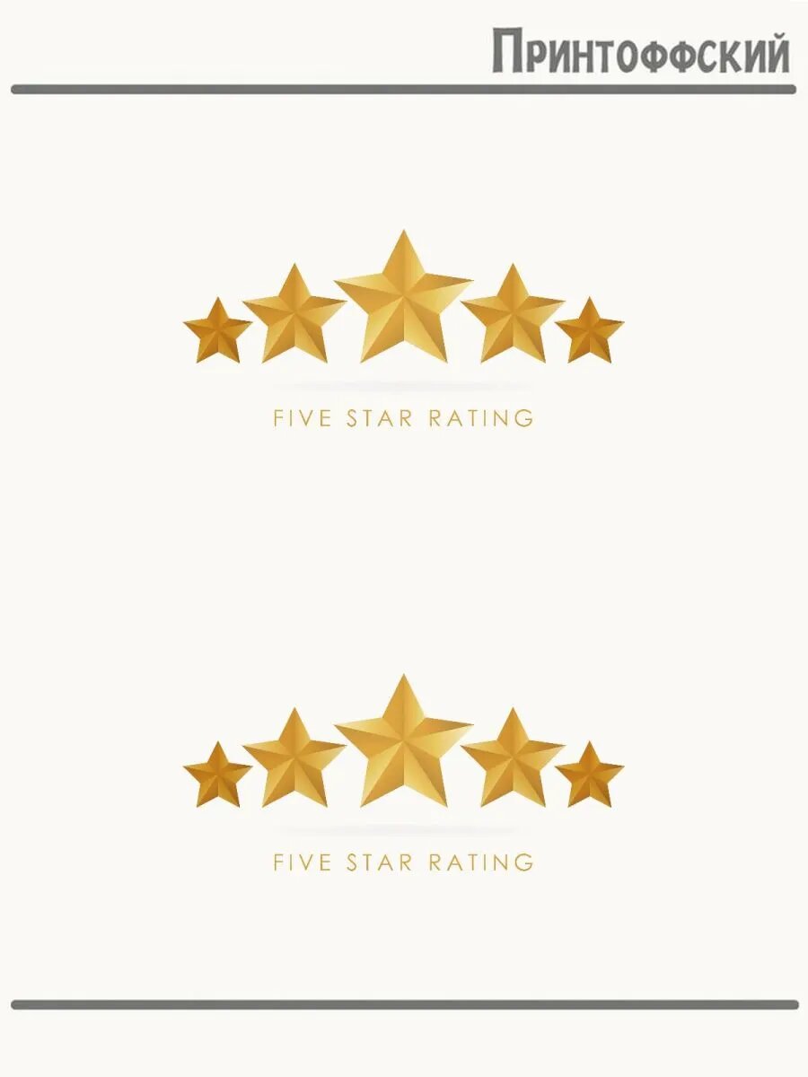 2-е (Две) Термонаклейки five star rating рейтинг 5 звезд