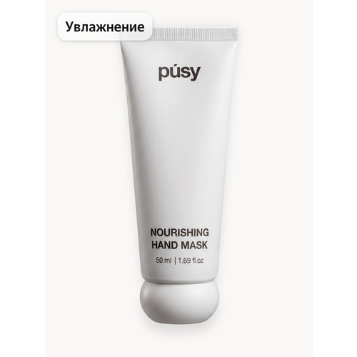 фото Крем-маска для рук pusy, питательная, для всех типов кожи, 50мл