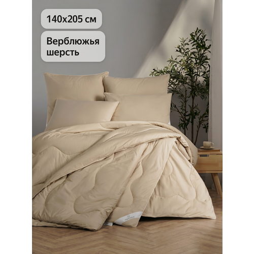 PRIME PRIVE Одеяло 140x205 полуторное "Camel" всесезонное, облегченное 200 г/м2, верблюжья шерсть