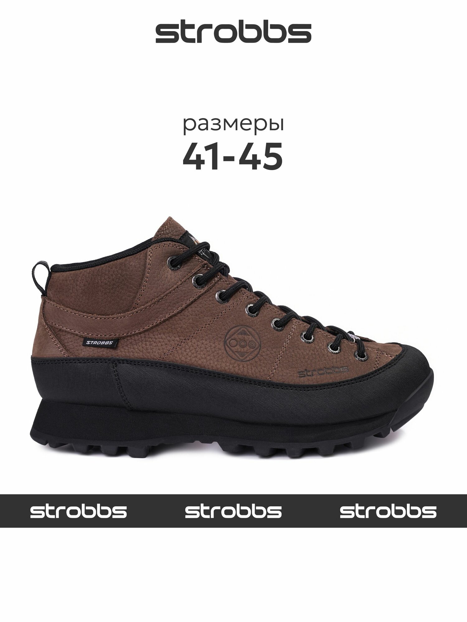 Ботинки STROBBS Осень-зима 2026