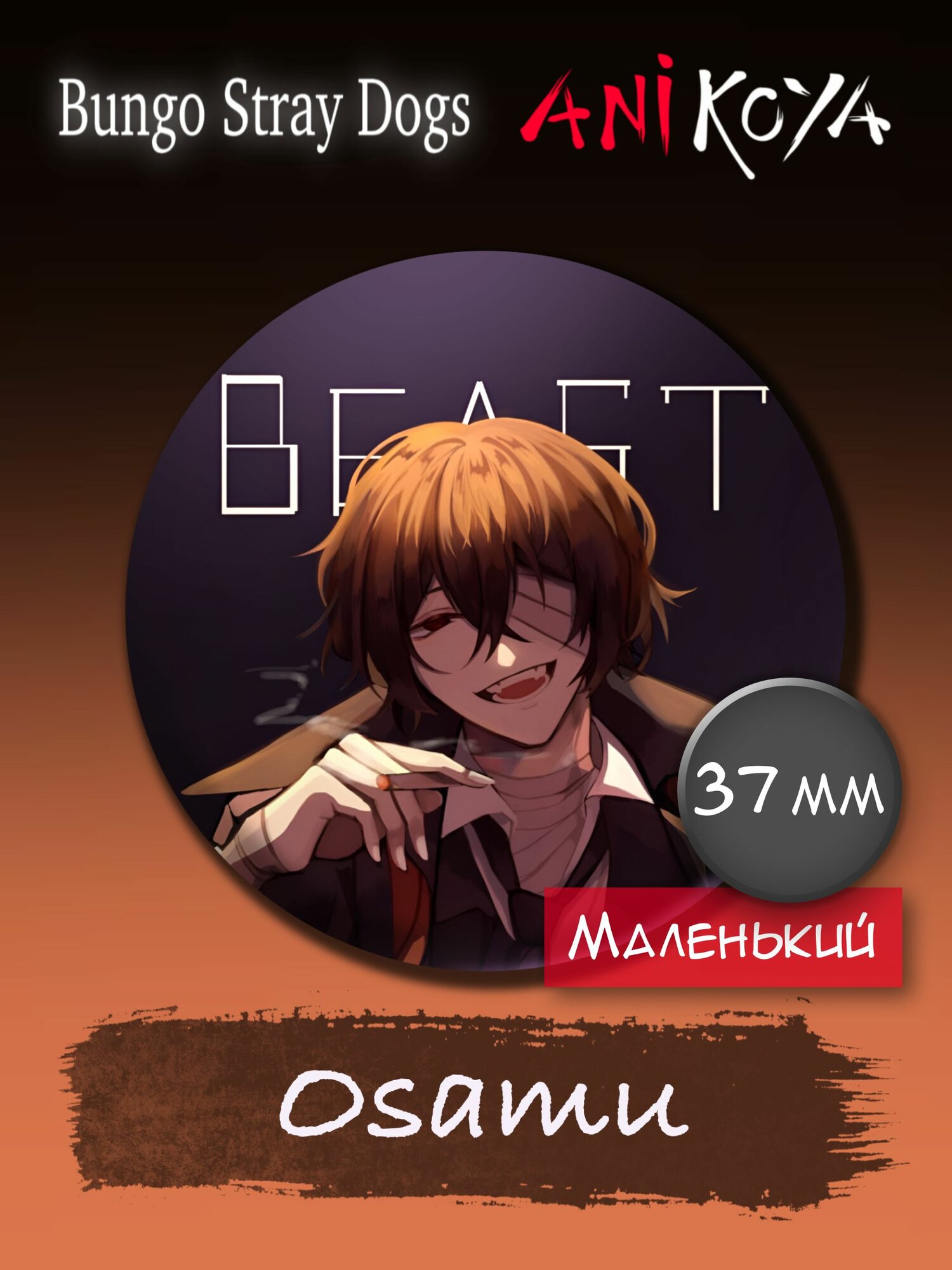 Значок AniKoya