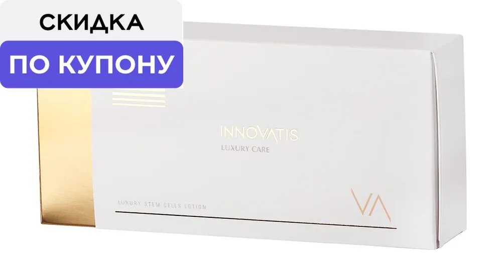 INNOVATIS HAIR Luxury Stem Cells Лосьон от выпадения волос, 15 x 5 мл