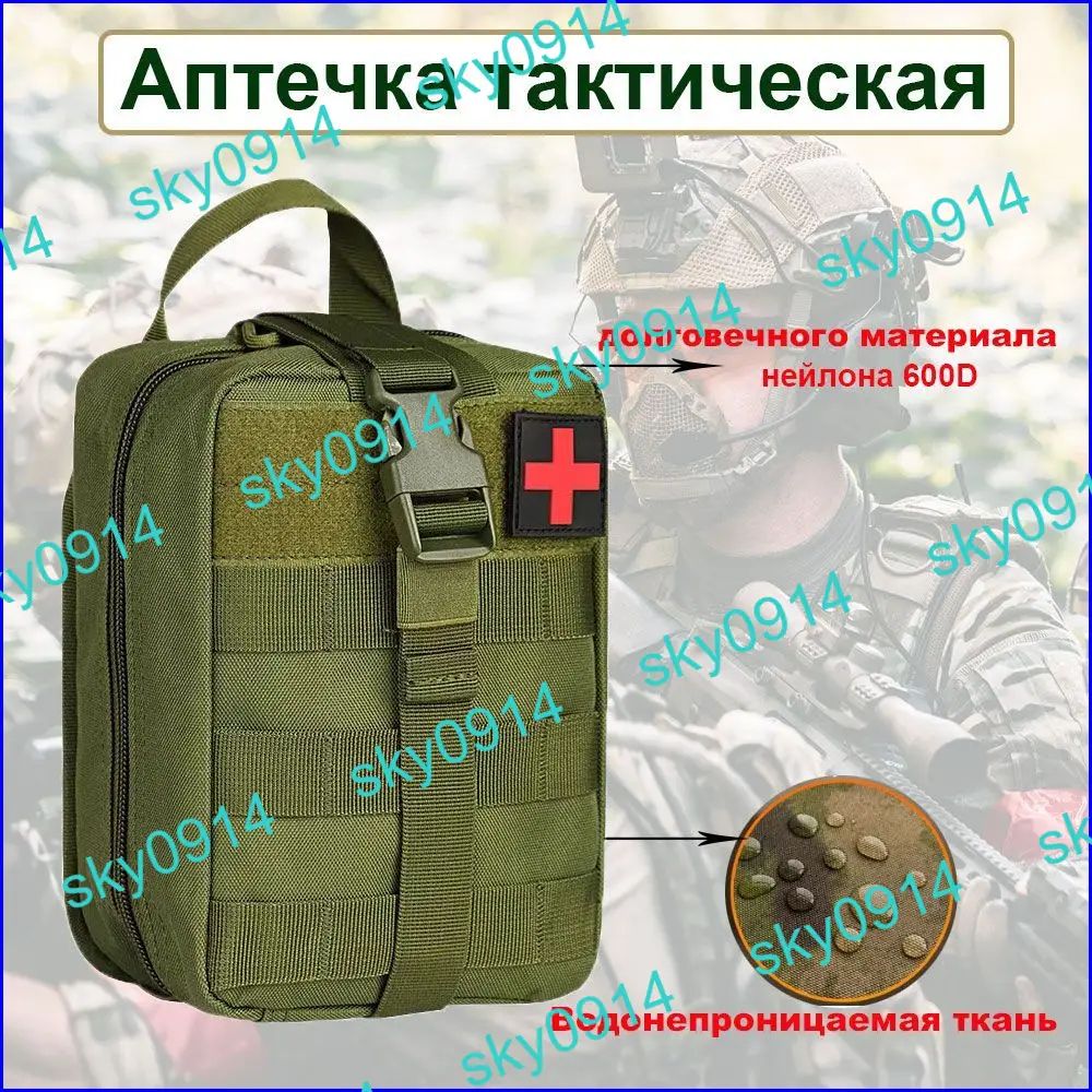 Сумка