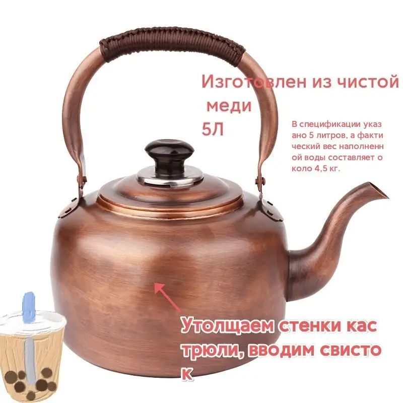 Чайник 5 л медь медь