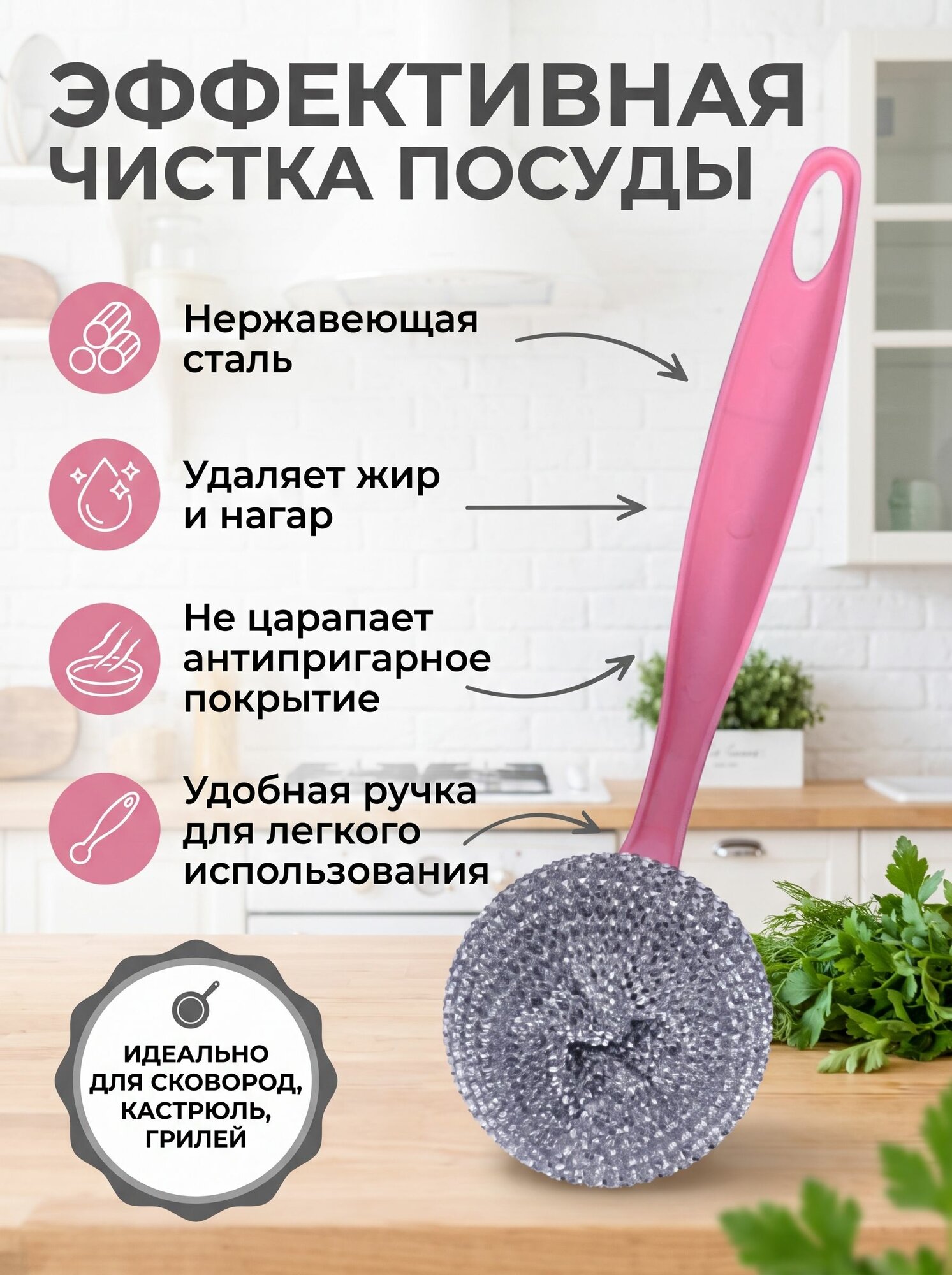 Губка для мытья посуды с ручкой 1 шт. суперпрочные, для кастрюль и сковородок, не царапают
