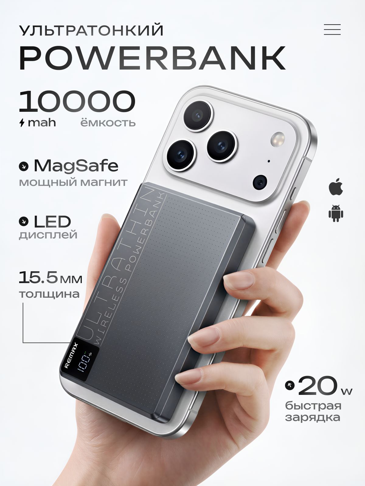 Внешний аккумулятор повербанк magsafe 10000 mAh с быстрой зарядкой 20 Вт