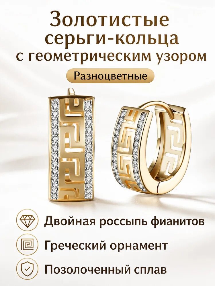 Серьги