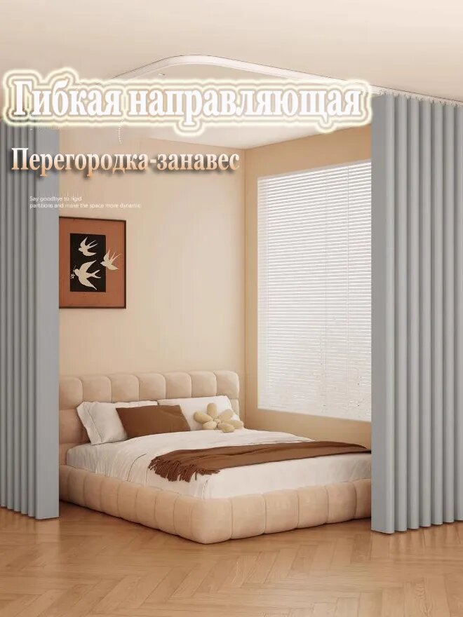 Ширма высота 270 см, ширина 180 см