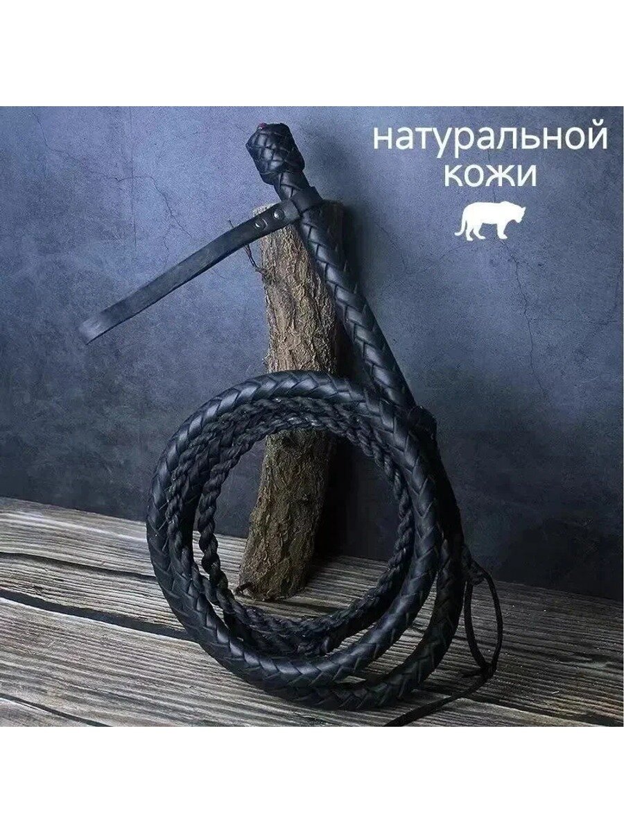 Кожаный хлыст 1,9 метра