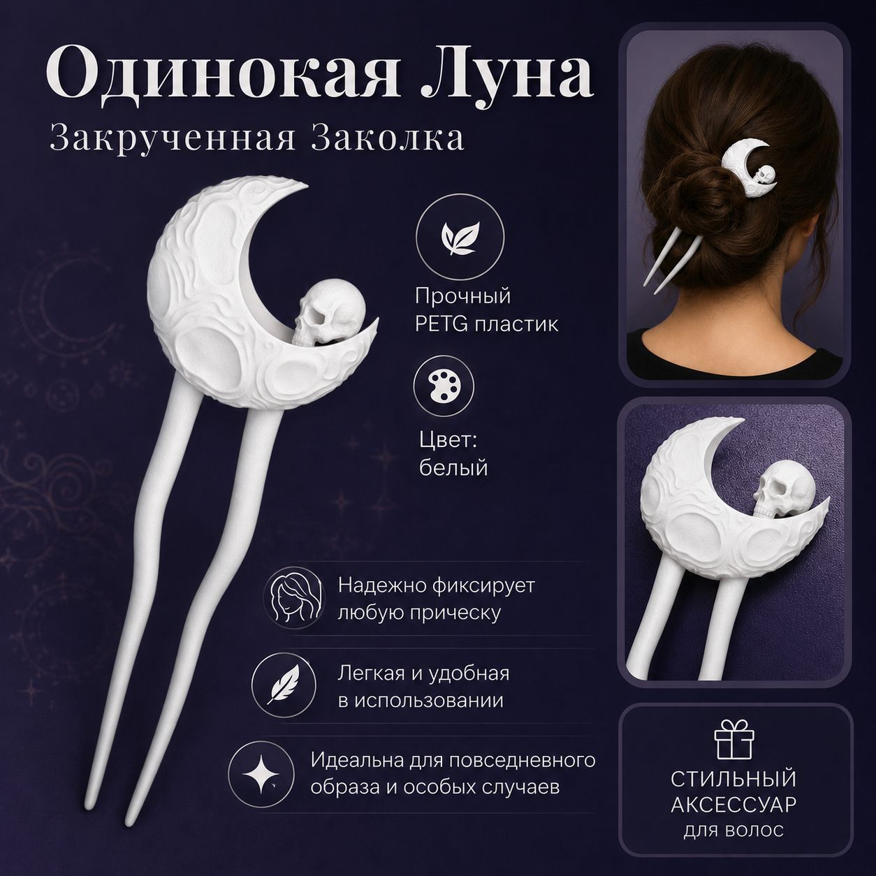 Заколка для волос 1 шт.