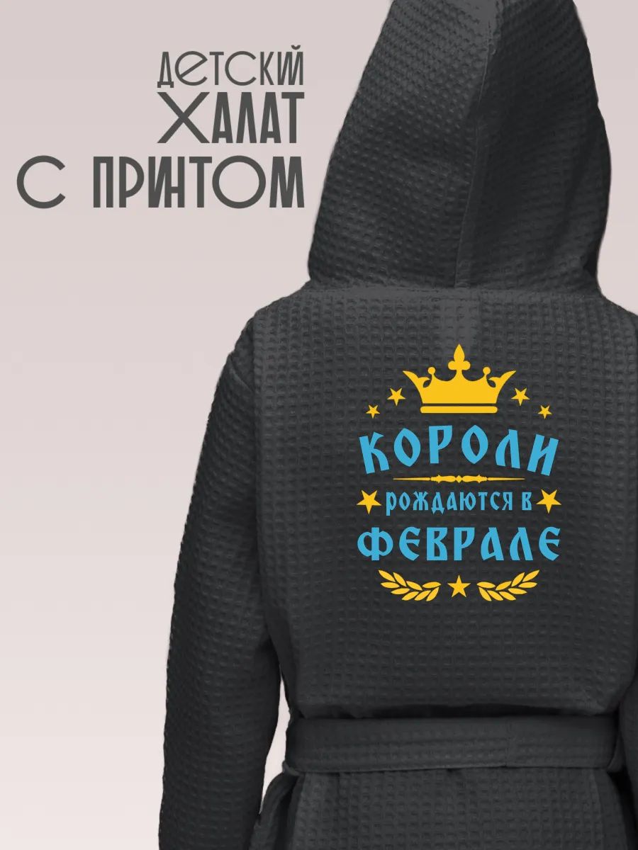 Халат Be lo Us