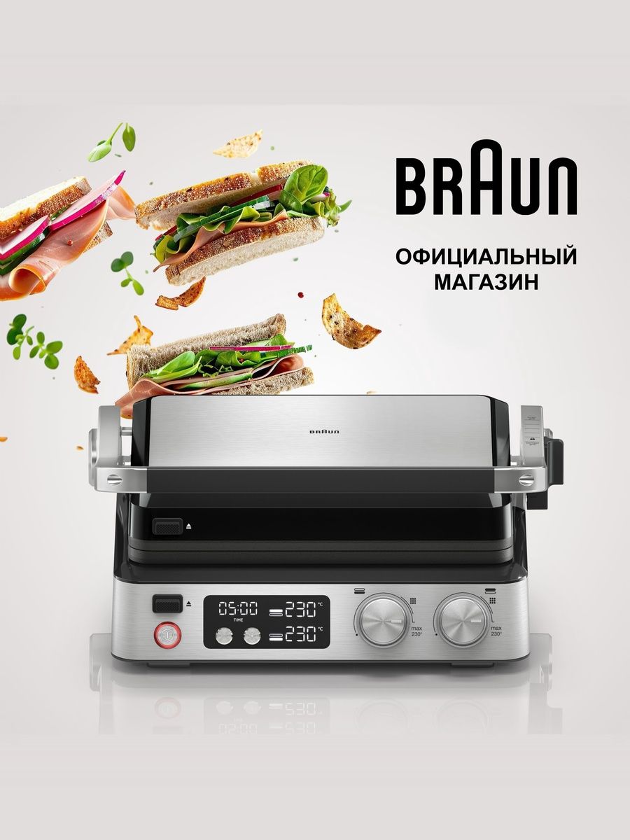 Электрогриль Braun MultiGrill 7 CG7040, Цвет Серебристый, Мощность 2000 Вт