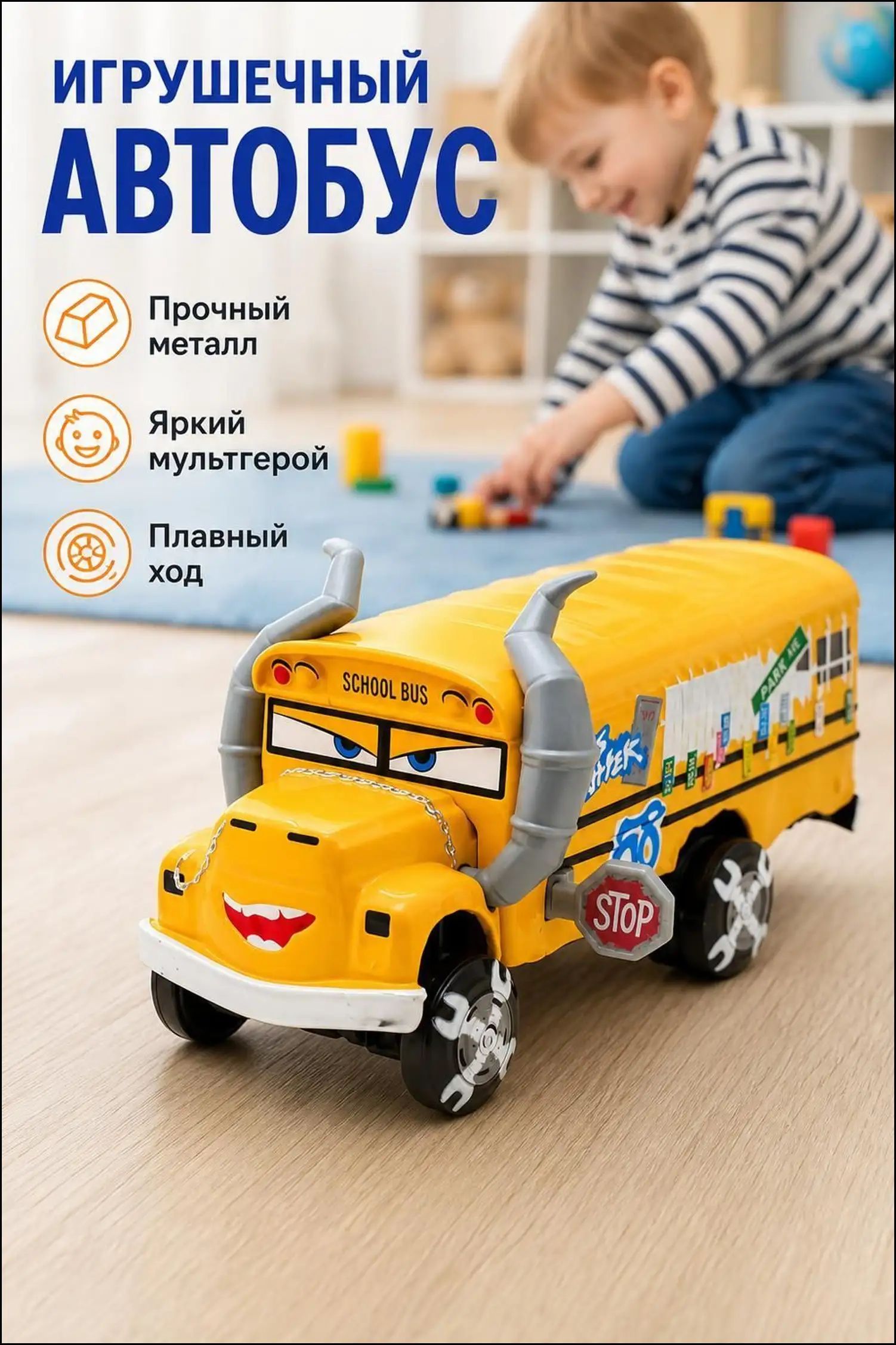 Металлическая машинка из мультфильма "Тачки" модель Мисс Крошка