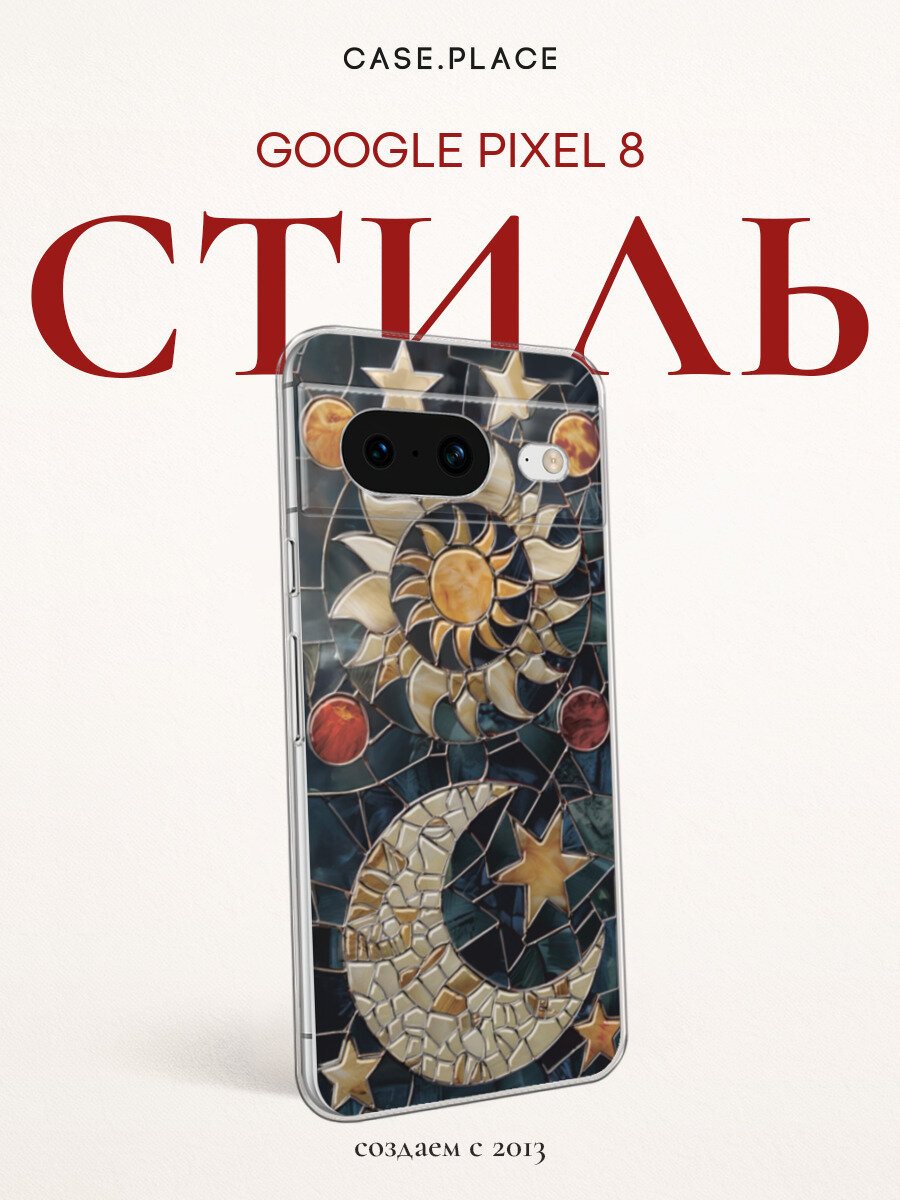 Силиконовый чехол на Google Pixel 8 / Гугл Пиксель 8 с принтом Небесный витраж