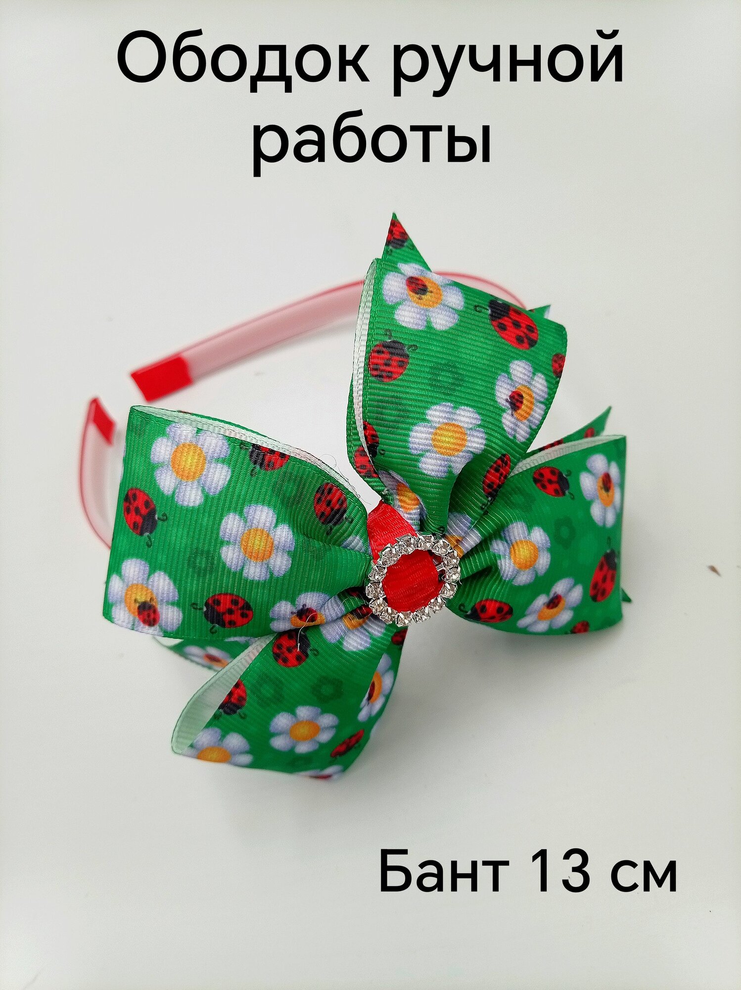 Ободок на праздник осени