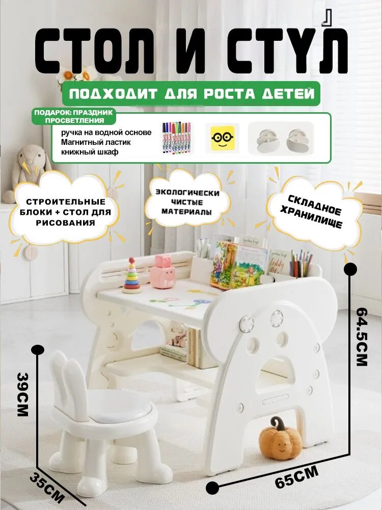 Большой палец Комплект детской мебели