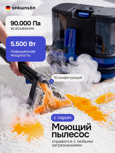 Изображение товара Моющий пылесос для мебели и дома SPAWNSON с паром, 5500 Вт, 90000 Па, паровой для химчистки ковров, синий/черный
