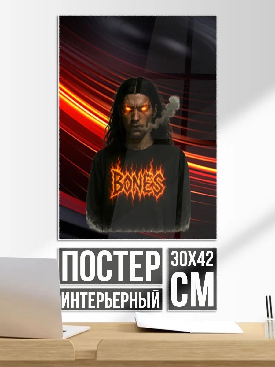 Постер на стену Bones - дым и огонь