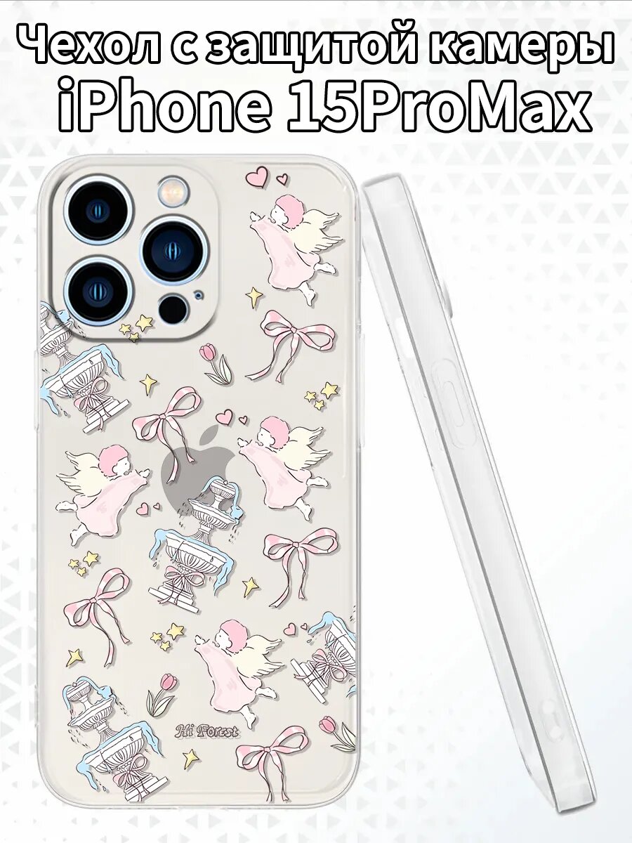 Чехол для iPhone15ProMax с изображением ангелов
