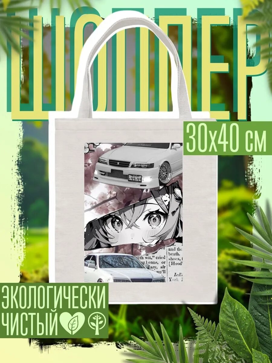 Сумка шоппер