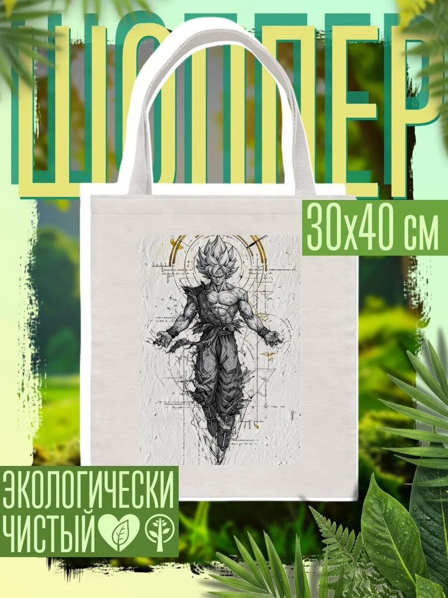 Сумка шоппер