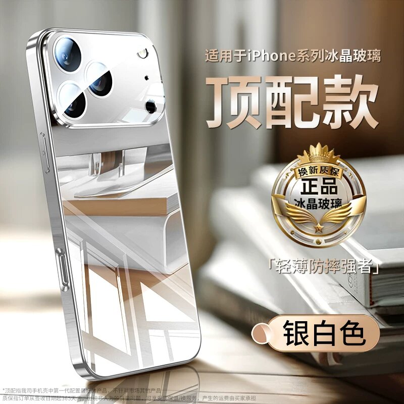 Чехол для iPhone 13 Classic с титановым стеклом в серебристо-белом цвете, ультратонкий ударопрочный чехол