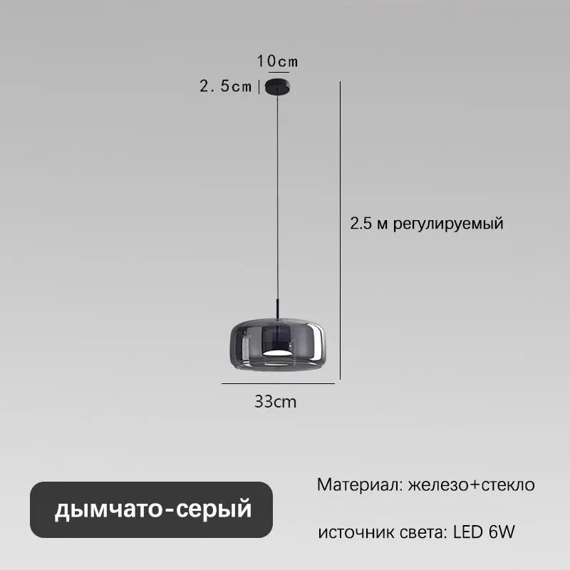 Люстра со встроенным светодиодным светильником LED и стеклянным плафоном, световой поток 85