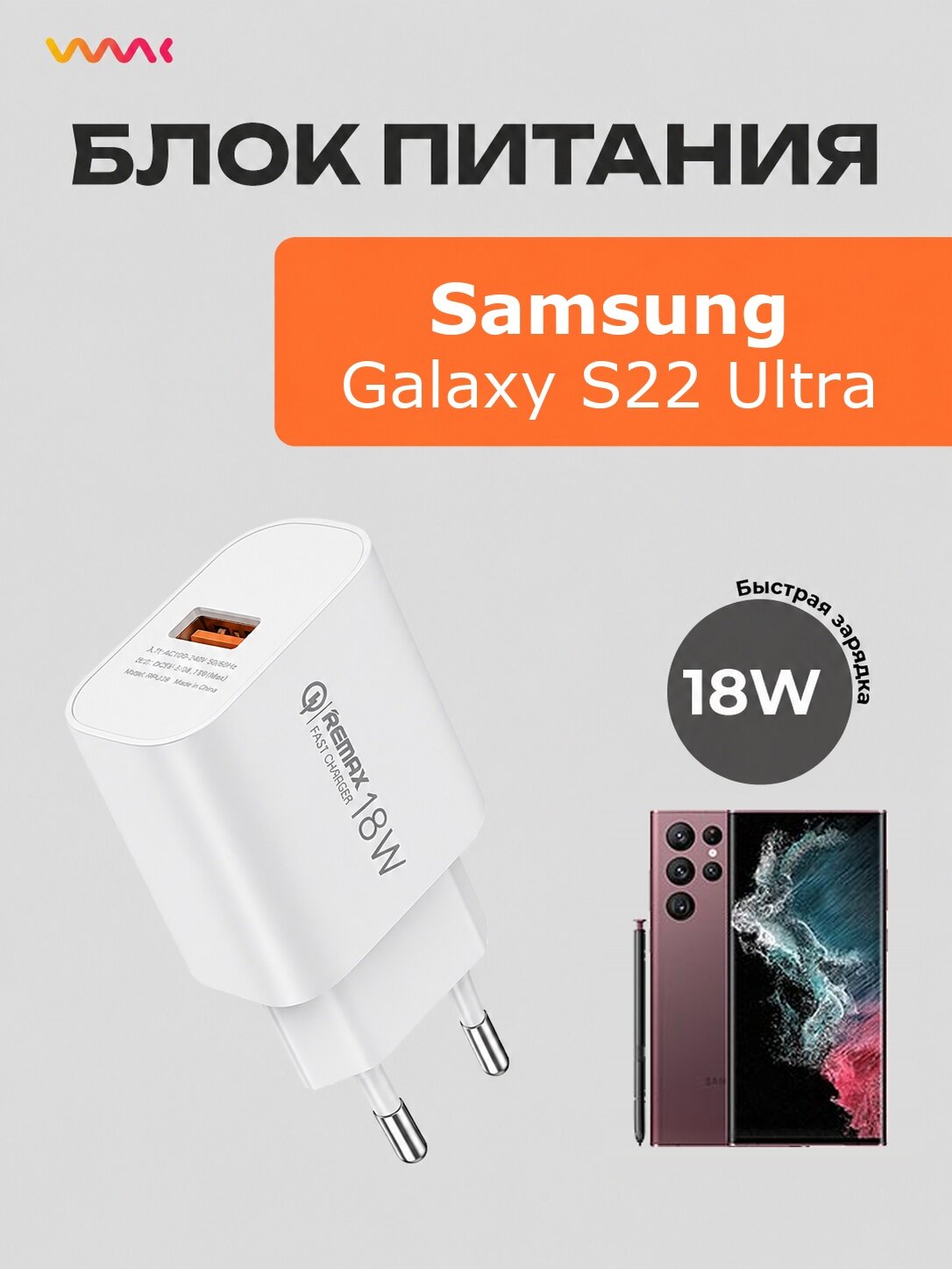 Зарядка для Samsung Galaxy S22 Ultra быстрая, блок питания для Samsung Galaxy S22 Ultra