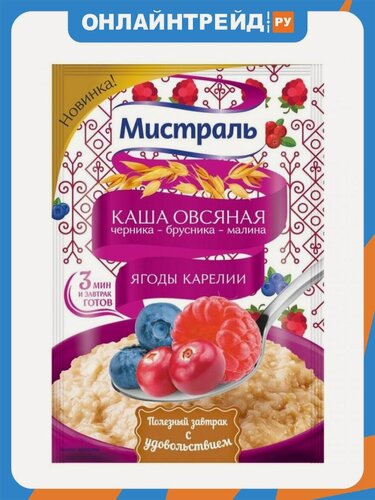 Изображение товара Каша овсяная Мистраль Черника - Брусника - Малина 40 г