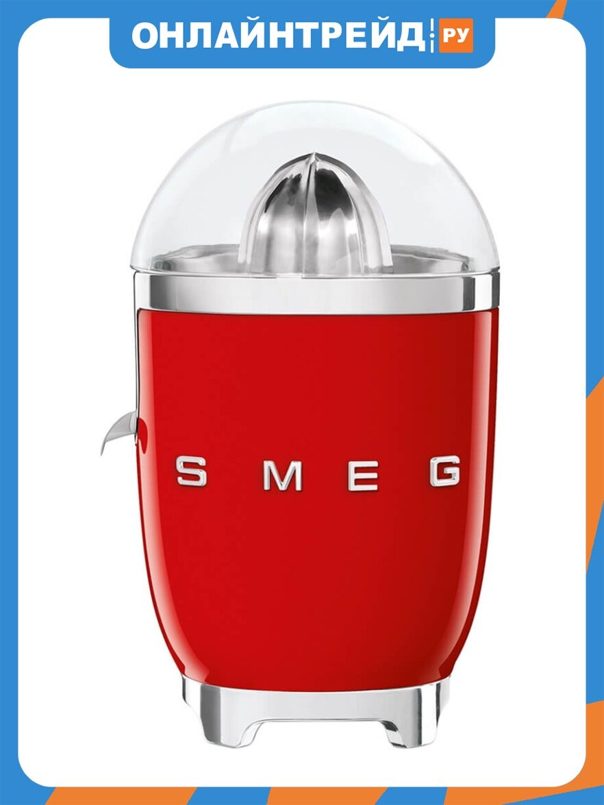 Соковыжималка Smeg CJF11RDEU для цитрусовых