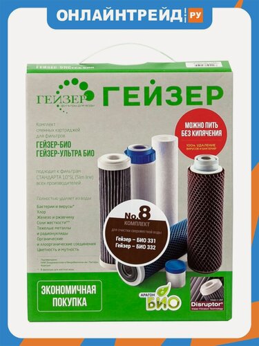 Изображение товара Комплект сменных картриджей Гейзер №8 для Био