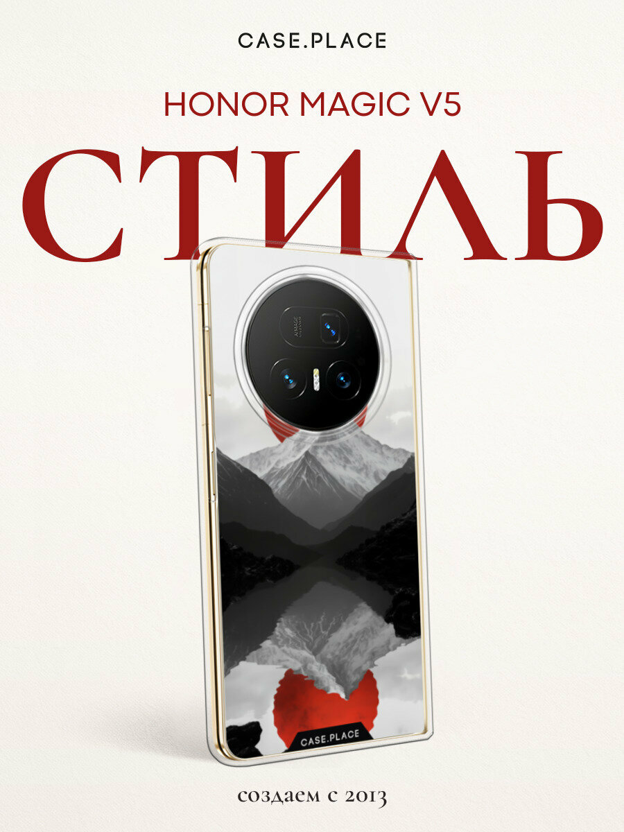 Чехол на Honor Magic V5 / Хонор Мэджик V5 с принтом Белая гора