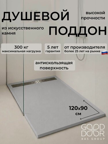 Изображение товара Душевой поддон 120x90 из искусственного камня GoodDoor Saturn графит литьевой, низкий, прямоугольный