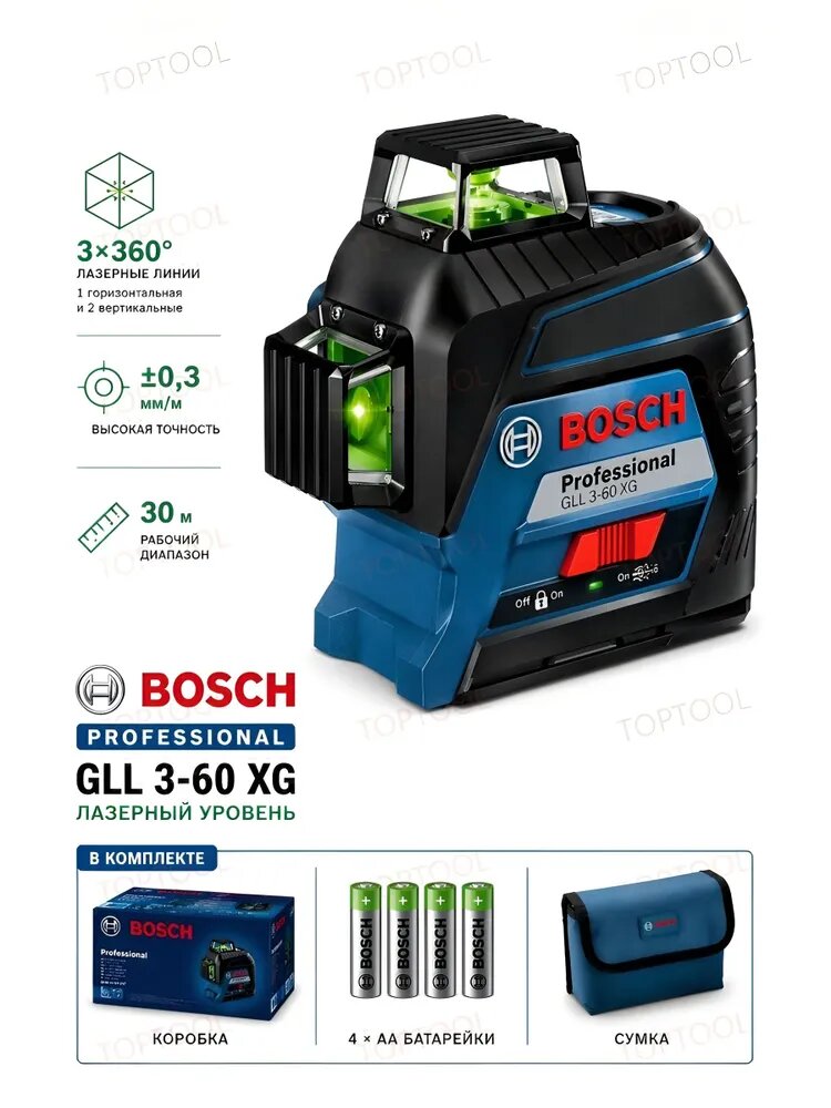 Лазерный уровень , Bosch GLL3-60XG, 12 линий, зеленый луч, 30М, 0.3мм/м