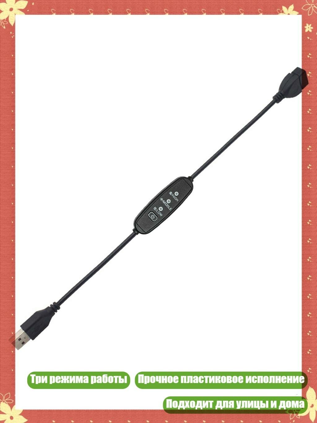USB-удлинитель с диммером для видеорегистратора и LED-ламп