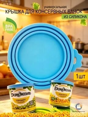 Prima Крышка для банки, 12 см х 11 см, 1 шт