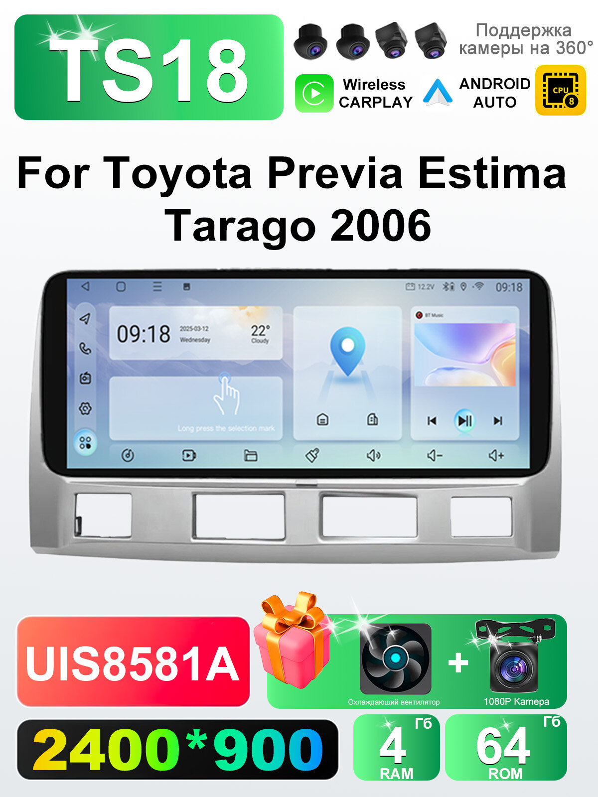 Штатная Магнитола TS18 для Toyota Previa Estima Tarago 2006 , с камерой заднего вида. IPS экран 12.3 дюймов, Wifi 2 din с сенсорным экраном, usb и блютузом