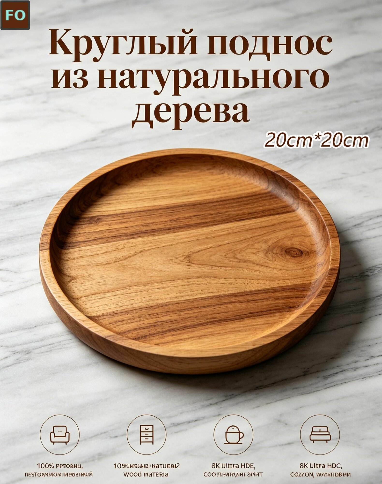 Поднос для закусок, 20.5 см х 20.5 см, 1 шт